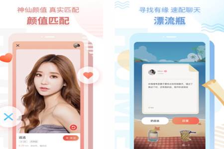 探遇漂流瓶app 探遇漂流瓶app
