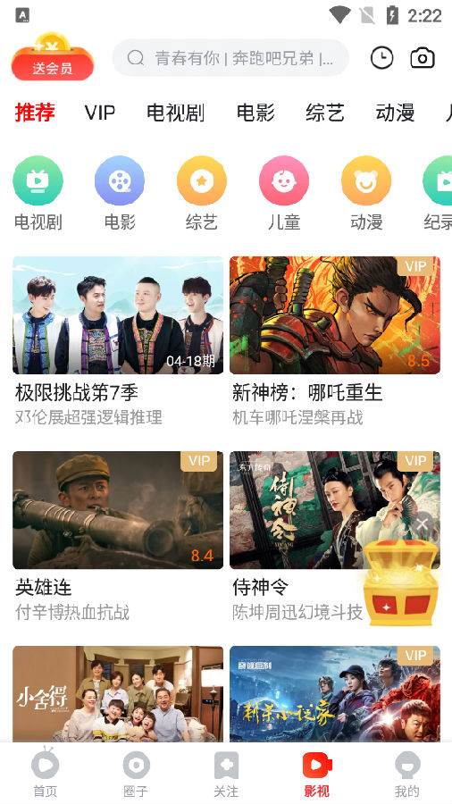 爱奇艺随刻app