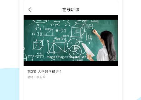 研才教育app官方版