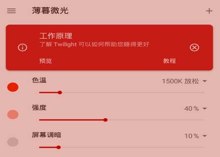 薄暮微光专业破解版 薄暮微光专业破解版