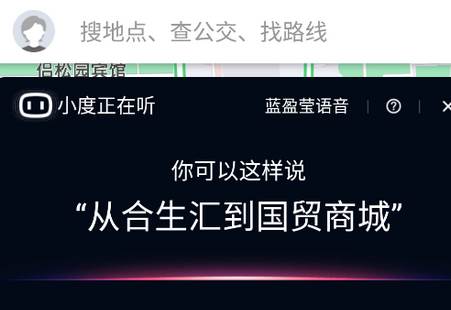 百度地图app手机版