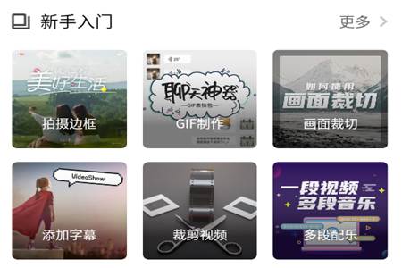 乐视频剪辑永久VIP会员版