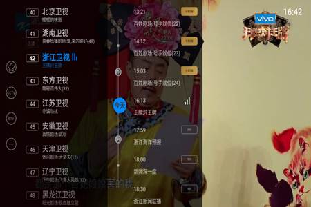 电视家3.0会员免费版2021最新版