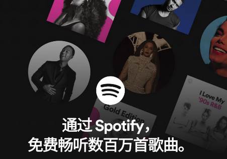 Spotify中文专业会员版