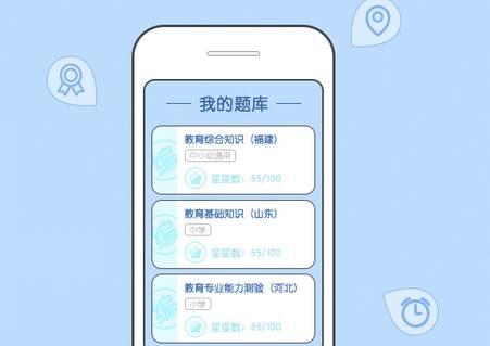 一起考教师2021版 一起考教师2021版