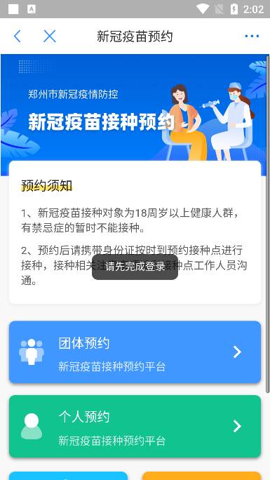 郑好办官方正版3.0.1