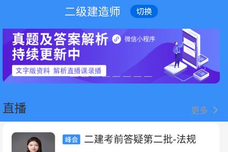 环球网校建造师快题库软件 环球网校建造师快题库软件