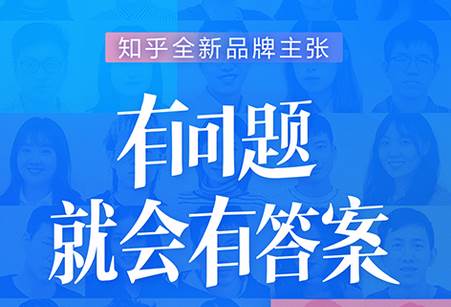 知乎官方版app 知乎官方版app