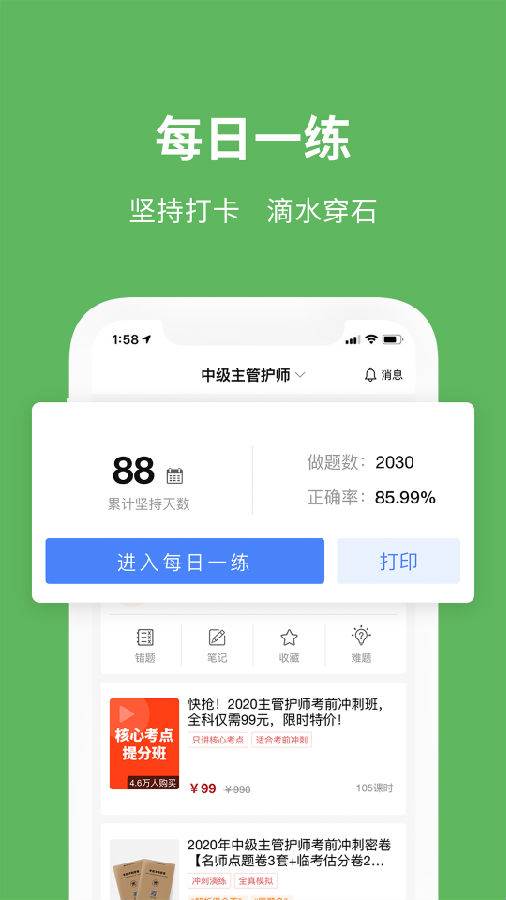 易哈佛题库app最新版 易哈佛题库app最新版