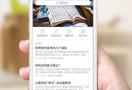 百度文库客户端