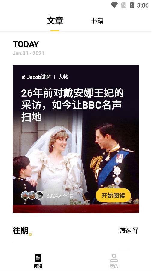 流利说阅读软件最新版 流利说阅读软件最新版