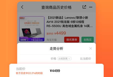 慢慢买官方最新版