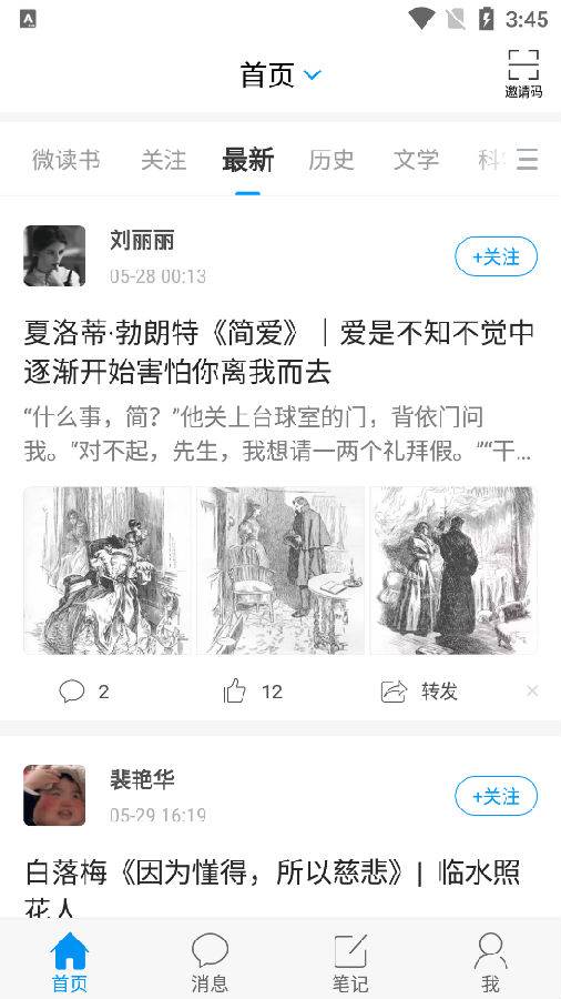 学习通正版官方版