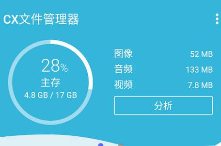 CX文件管理器1.5.5最新版