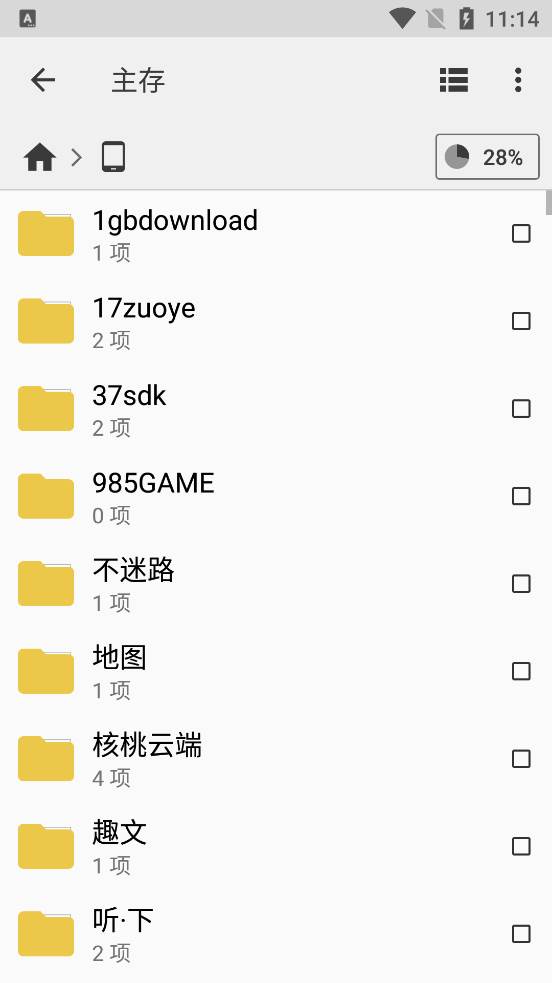 CX文件管理器1.5.5最新版