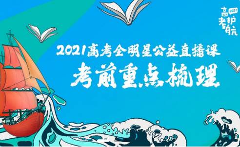 新东方精品课程软件