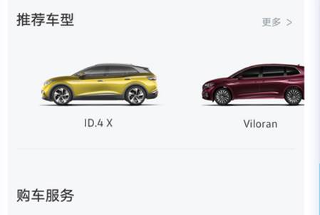 上汽大众app下载