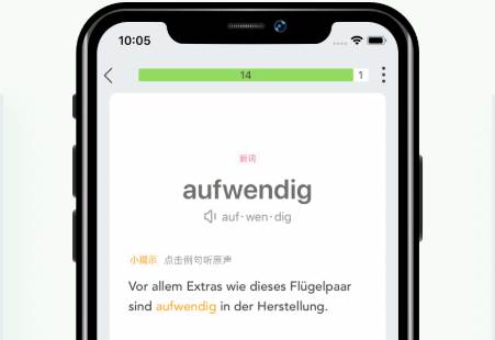 德语背单词软件 德语背单词软件