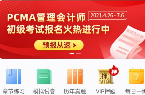 之了会计课堂学习软件 之了会计课堂学习软件