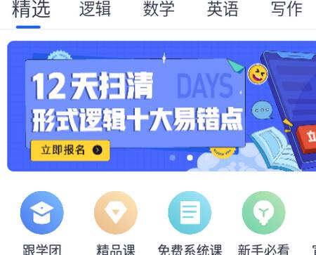 MBA大师课程软件