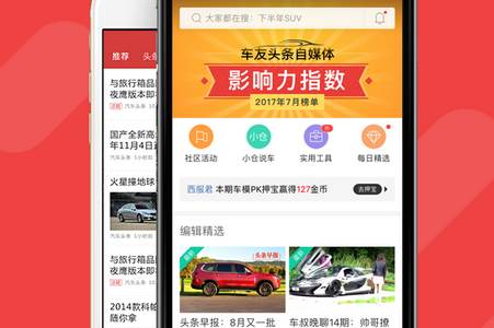 车友头条app官方版