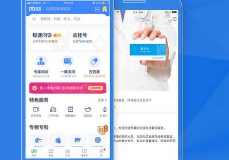 微医用户版原挂号网 微医用户版原挂号网