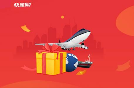 快递100服务平台