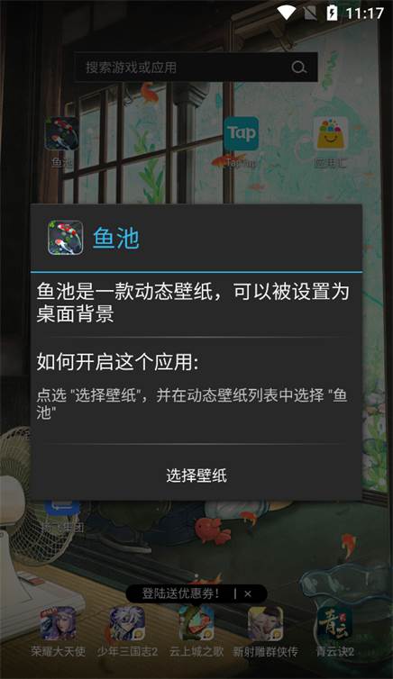 鱼池动态壁纸已付费版