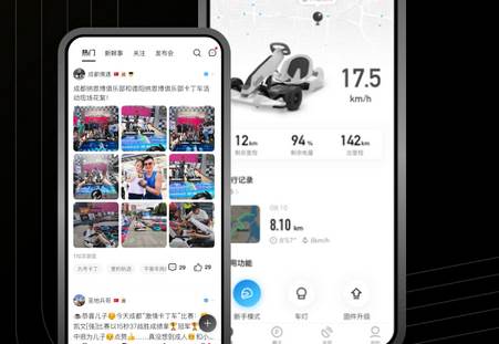 九号出行官方客户端