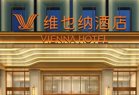 维也纳酒店客户端预订住宿必备 维也纳酒店客户端预订住宿必备