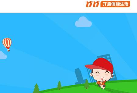 uu跑腿app