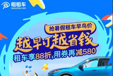 探途租车客户端