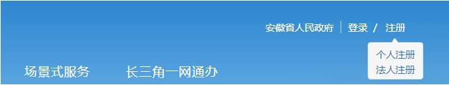 皖事通2021最新版