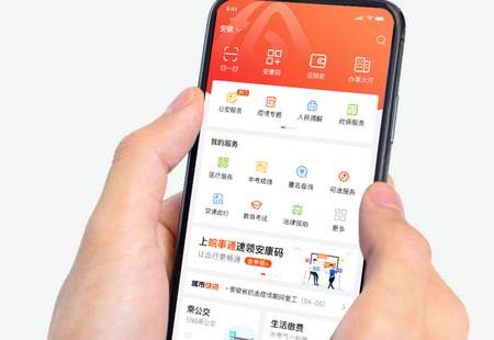 皖事通2021最新版