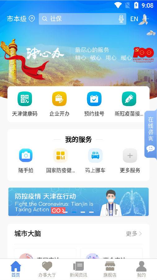 津心办app查高考成绩软件 津心办app查高考成绩软件