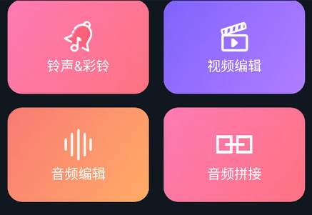 超级音乐编辑器去广告版