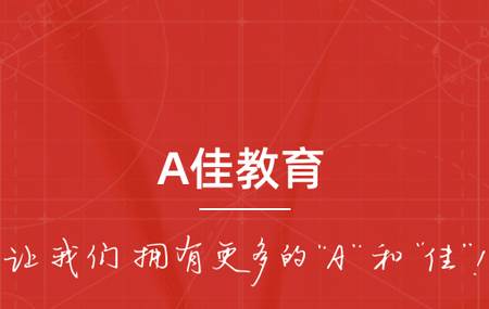 A佳教育app