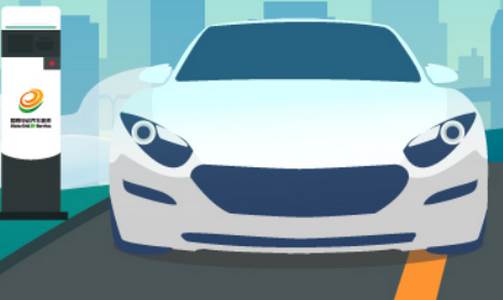 e充电官方版 e充电官方版