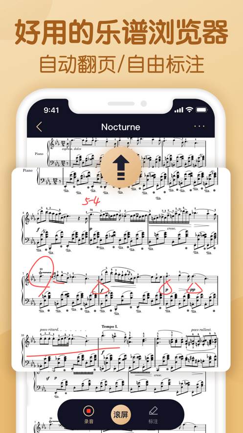 懂音律钢琴吉他谱软件