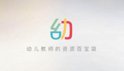 幼师口袋学习平台 幼师口袋学习平台