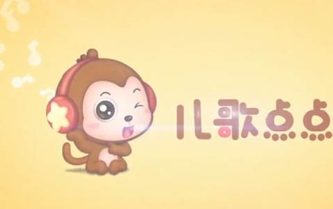 儿歌点点早教软件