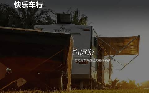 约你游app 约你游app