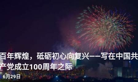 人民文旅开启文化旅游新篇章