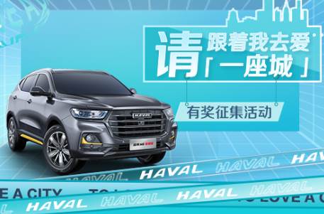 哈弗智家客户端 哈弗智家客户端