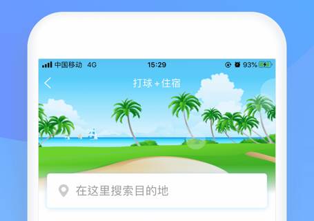 百高高尔夫服务平台 百高高尔夫服务平台