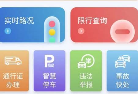 保定交警正版客户端