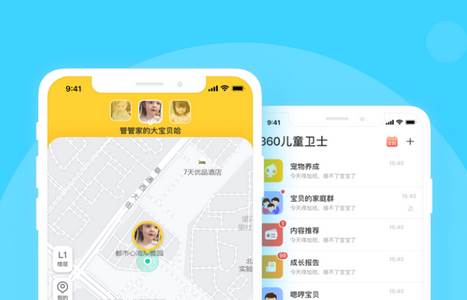 360儿童卫士APP 360儿童卫士APP