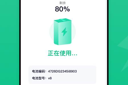 铁塔换电服务软件