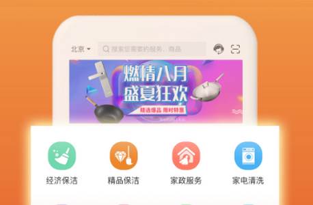 e城e家生活服务软件 e城e家生活服务软件