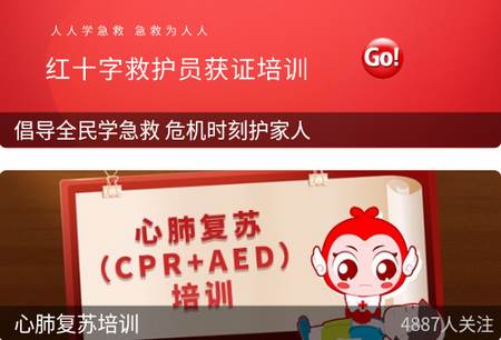人人急救 人人急救
